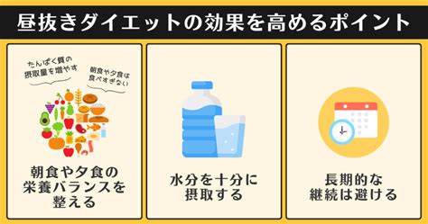 昼抜きダイエット：空腹がもたらす意外な効果とそのリスク