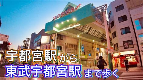 西那須野駅から宇都宮駅：旅の途中で見つける小さな発見