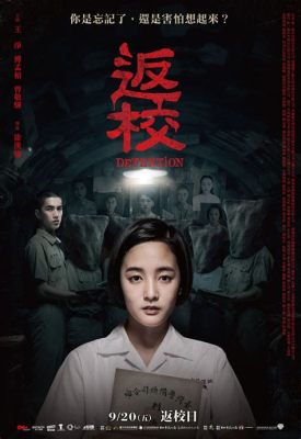 Detention: A Haunting Journey Through Taiwanese Historical Trauma!